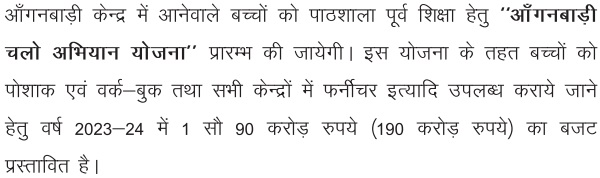 झारखण्ड आंगनबाड़ी चलो अभियान योजना लोगो। 
