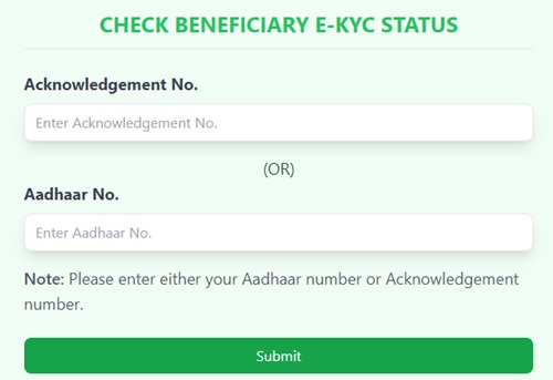 Mukhyamantri Abua Swasthya Suraksha Yojana beneficiary status step