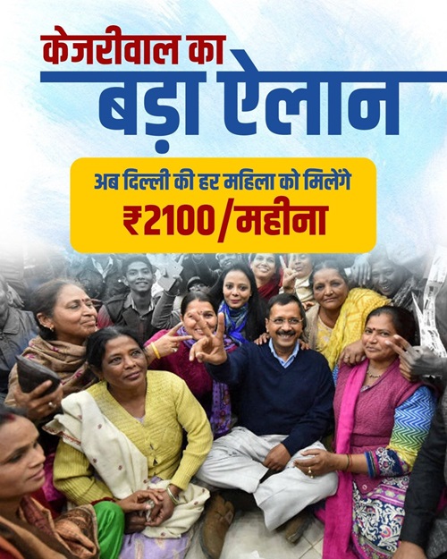 Delhi Mukhyamantri Mahila Samman Yojana Details