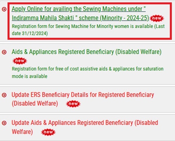 Indiamma Mahila Shakti Sewing Scheme Application Link