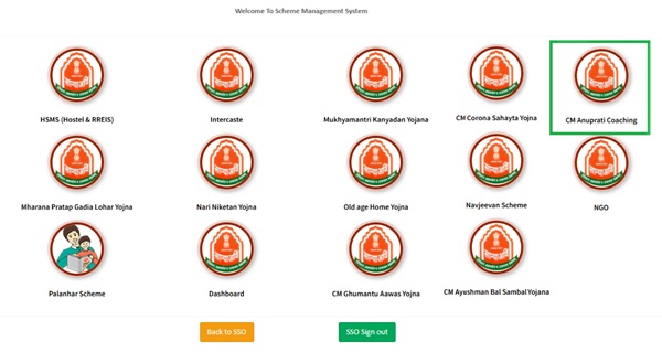 CM Anuprati Scheme link