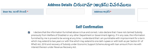 Telangana Rehabilitation Scheme Self Declaration