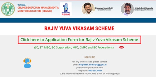 Rajiv Yuva Vikasam Scheme Link