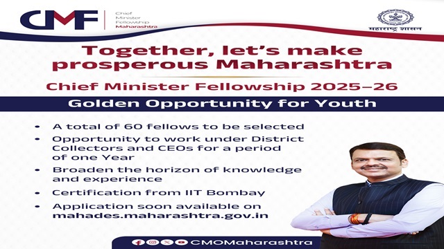 महाराष्ट्र मुख्यमंत्री फेलोशिप कार्यक्रम