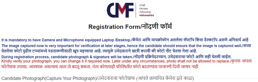 Live Photo for CM Fellowship Program