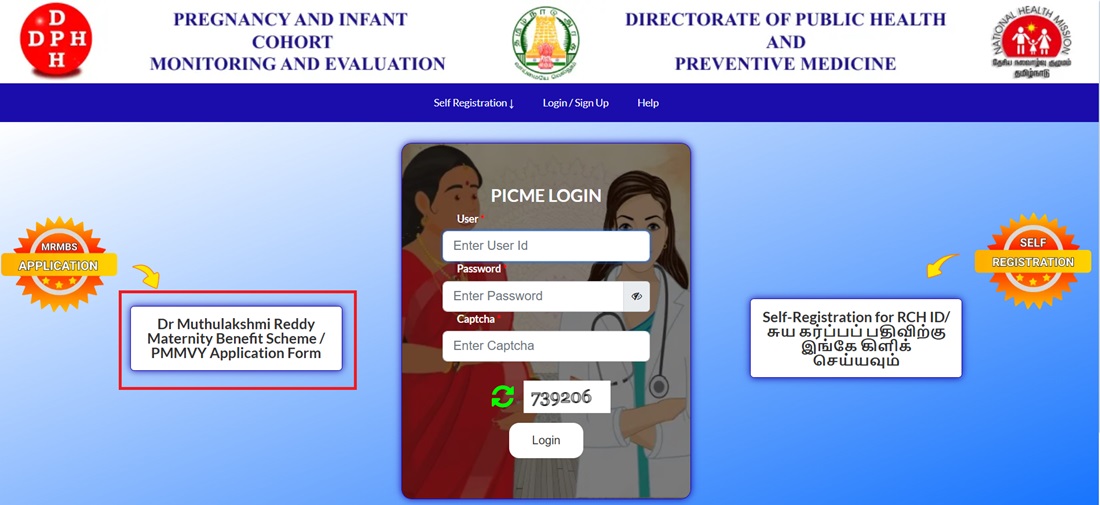 Official Website of Muthulakshmi Maternity Benefit Scheme.