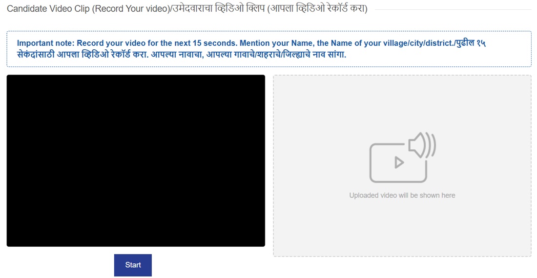 Record Video Clip for CM Fellowship Program