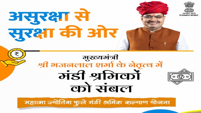  Details of Mandi Shramik Kalyan Yojana