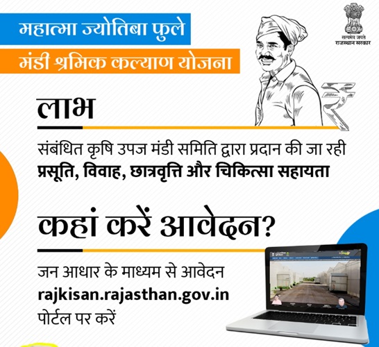How to Apply for Mandi Shramik Kalyan Yojana