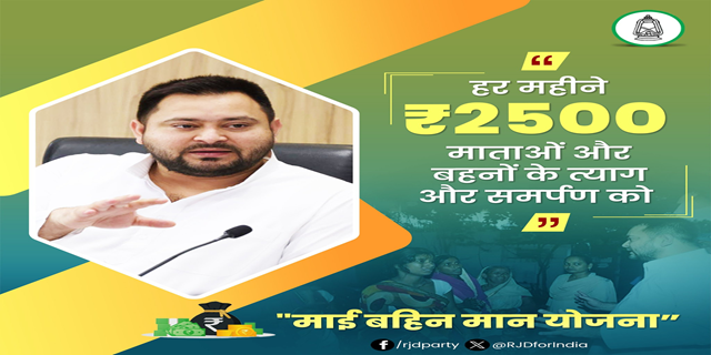 Mai Bahin Maan Yojana Image