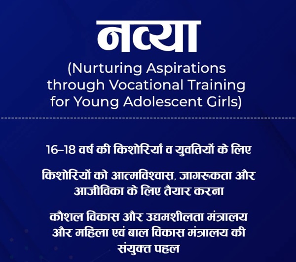 NAVYA Scheme Information