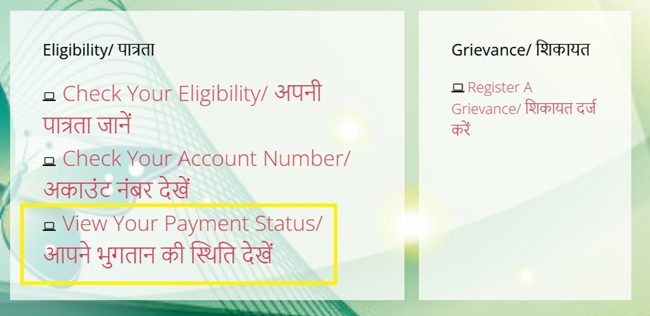 MP Free Laptop Scheme Payment