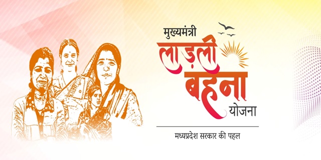  Madhya Pradesh Mukhyamantri Ladli Behna Yojana