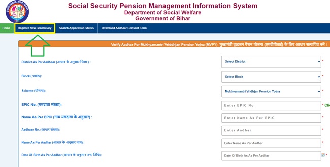 Bihar Old Age pension registration linkl
