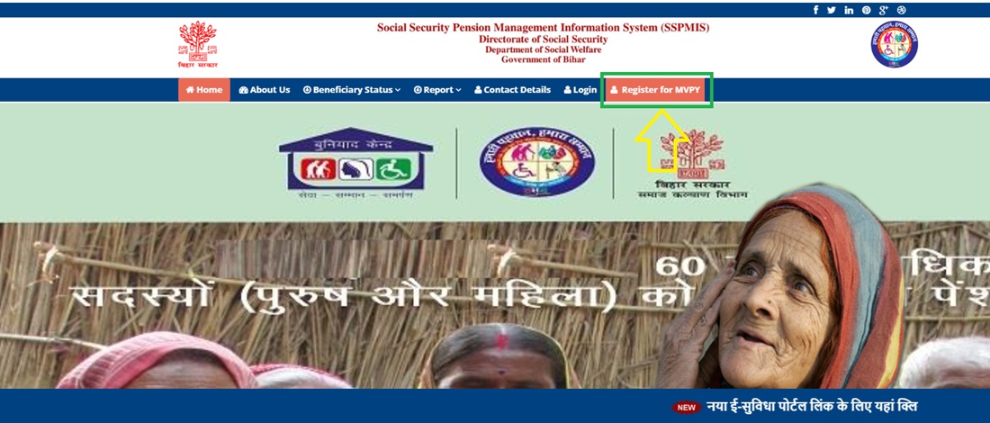 Bihar Old Age Pension Scheme Registration