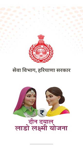 Deendayal Lado Lakshmi Yojana Mobile app