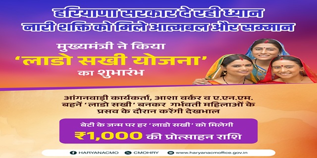 Haryana Lado Sakhi Yojana Image