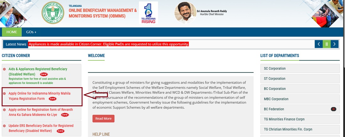 Online Application Form of Indiramma Minority Mahila Yojana Telangana