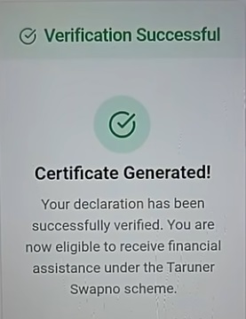 West Bengal Taruner Swapna Scheme Welcome Message