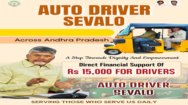 Andhra Auto Driver Sevalo Scheme Benefits