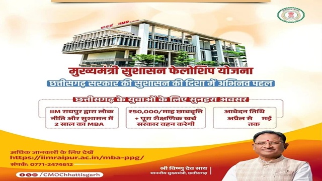 Benefits of Mukhyamantri Sushasan Fellowship Yojana Chhattisgarh