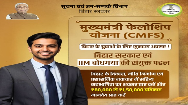  Bihar Chief Minister Fellowship Scheme Benefits