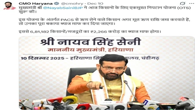  Haryana Ekmusht Niptan Yojana for Farmers