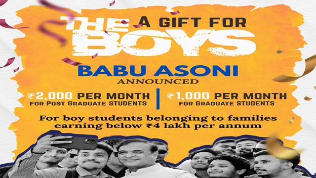  Assam Babu Scheme