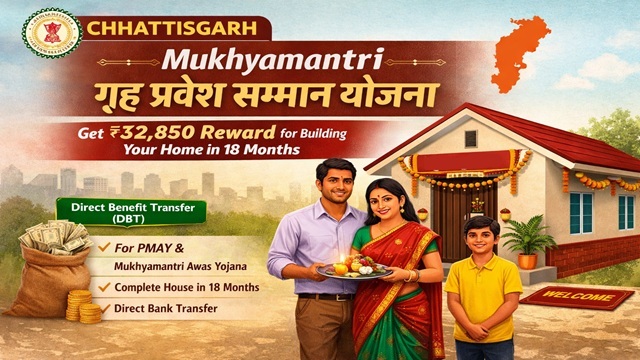  Chhattisgarh Mukhyamantri Griha Pravesh Samman Yojana