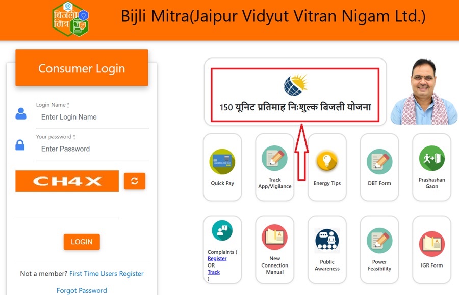 Rajasthan 150 Unit Nishulk Bijli Yojana Online Apply