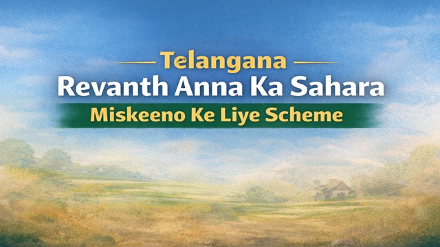  Revanth Anna Ka Sahara Miskeeno Ke Liye Scheme Benefits