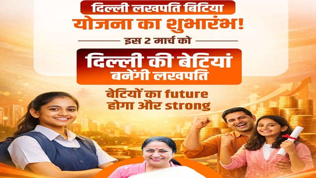 Delhi Lakhpati Bitiya Yojana Benefits