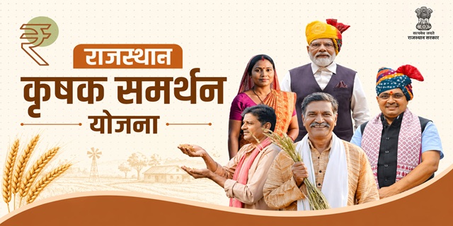Krishak Samarthan Yojana Image