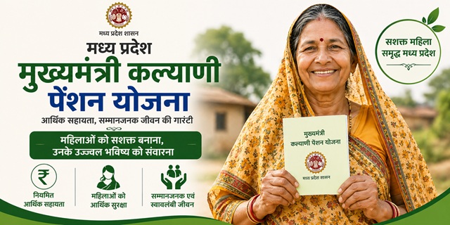 Madhya Pradesh Mukhyamantri Kalyani Pension Yojana