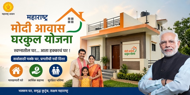 Maharashtra Modi Awas Gharkul Yojana image