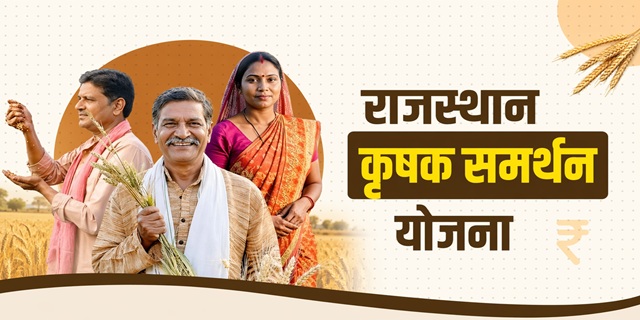 Rajasthan Krishak Samarthan Yojana Image