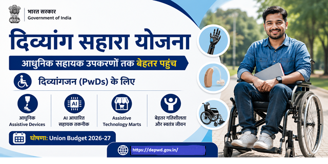  Divyang Sahara Yojana.png
