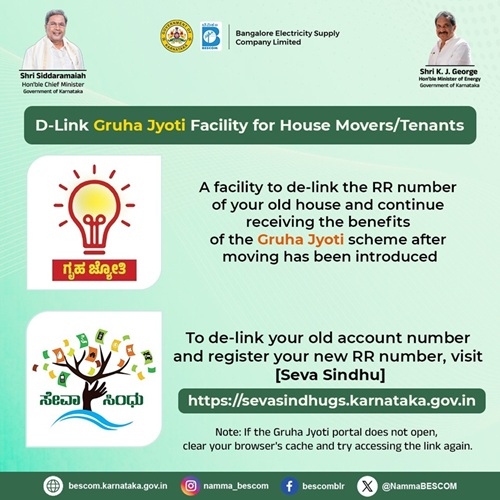 D Link Gruha Jyothi Scheme
