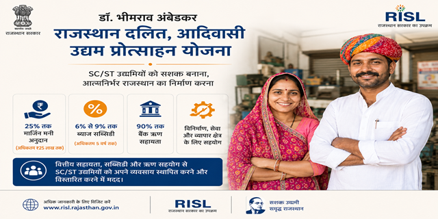  Dr. Bhimrao Ambedkar Rajasthan Dalit, Adivasi Udyam Protsahan Yojana.png