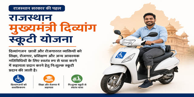 Rajasthan Mukhyamantri Divyang Scooty Scheme.png