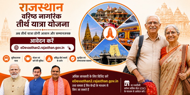 Rajasthan Senior Citizen Tirth Yatra Image