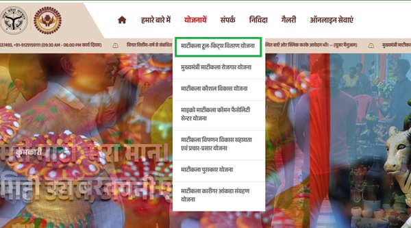 UP Matikala Tookits Application form