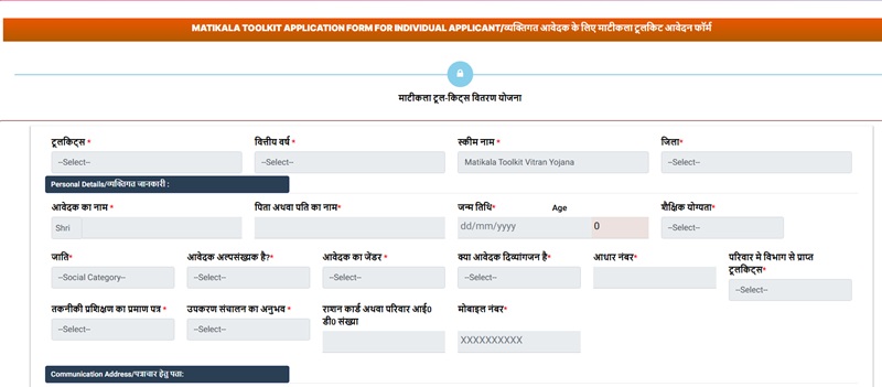 Matikala Toolkits scheme online application form