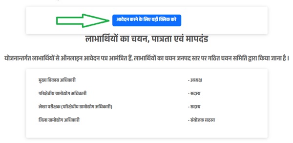 UP Matikala Toolkits Scheme Application