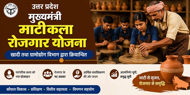 Uttar Pradesh Mukhyamantri Matikala Rojgaar Yojana Image