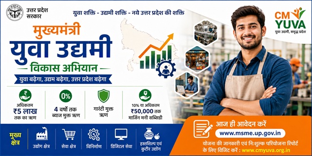 Uttar Pradesh Mukhyamantri Yuva Udhyami Vikas Abhiyan Image