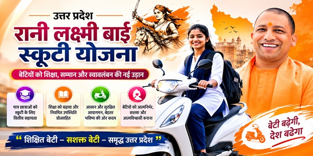 Uttar Pradesh Rani Laxmi Bai Scooty Scheme Image
