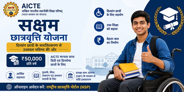 AICTE Saksham Scholarship Image