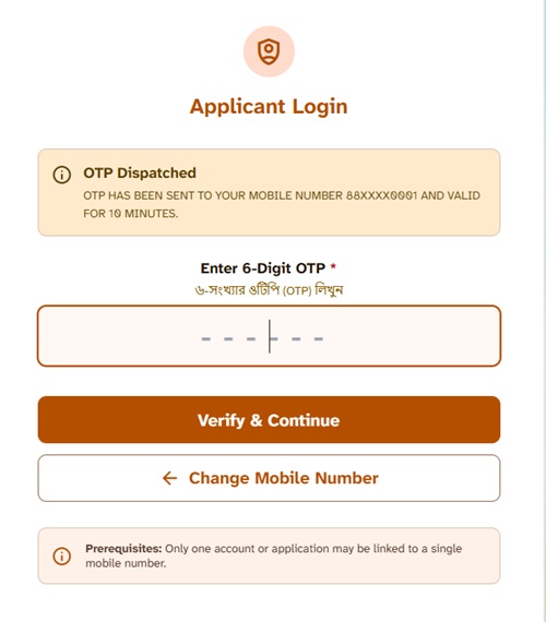 Annapurna Bhandar Yojana Application Form OTP