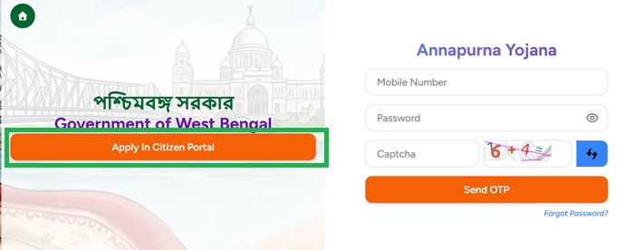 Annapurna Yojana Portal